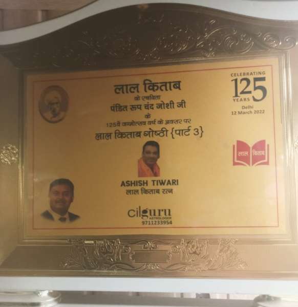 Award Of Achievement
